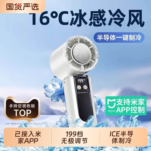 手持迷你充电风扇|超4.8万次加购