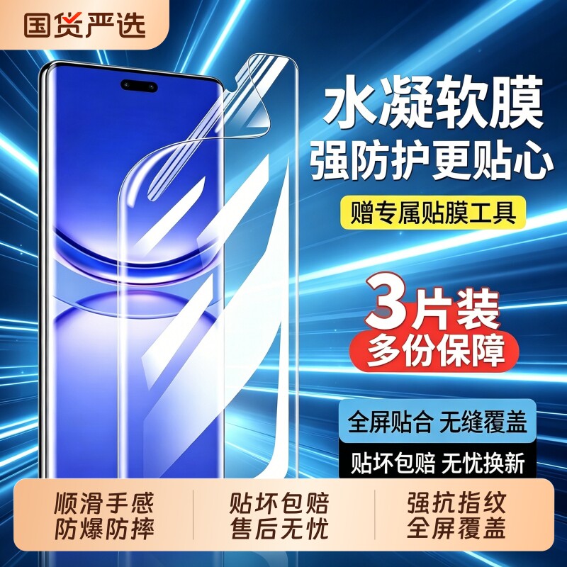 适用于华为mate80pro水凝膜70pro/60/50/40/30手机膜防爆nova10pro/9/8/7/11/12高清磨砂pura80p60p50p40软膜