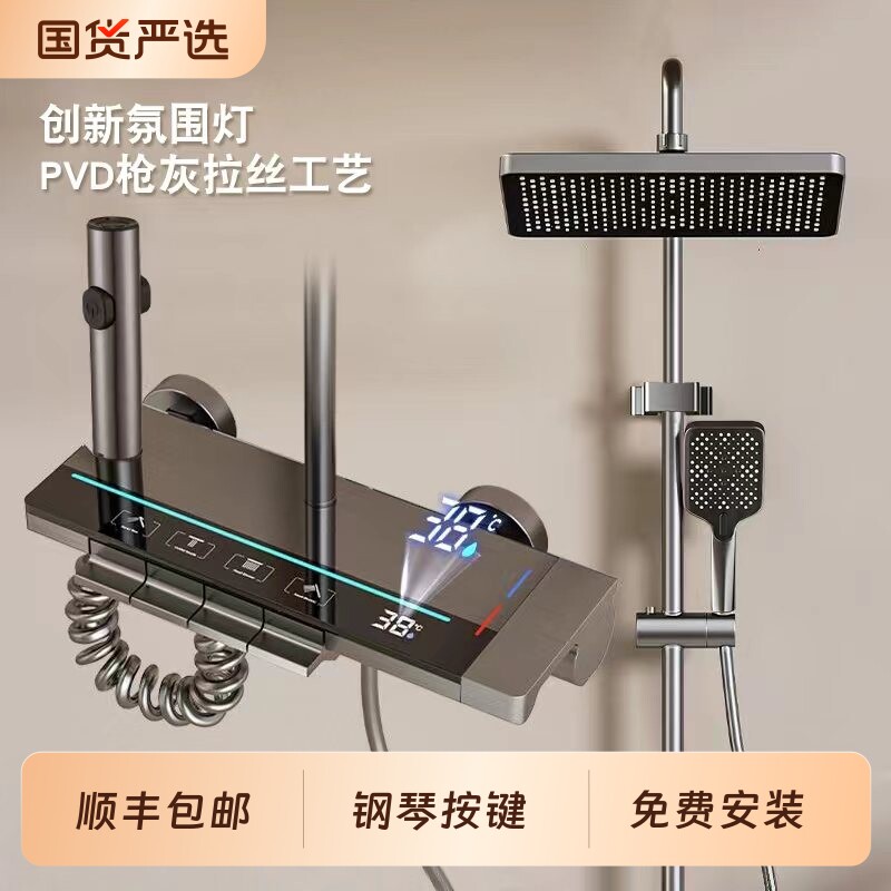 淋浴花洒套装钢琴卫生间浴室卫浴沐浴器家用智能数显恒温冷热增压