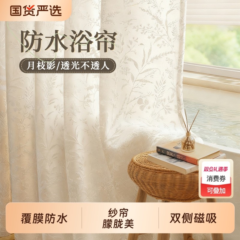 高档浴室浴帘防水防霉隔断帘干湿分离卫生间免打孔洗澡遮挡帘窗帘