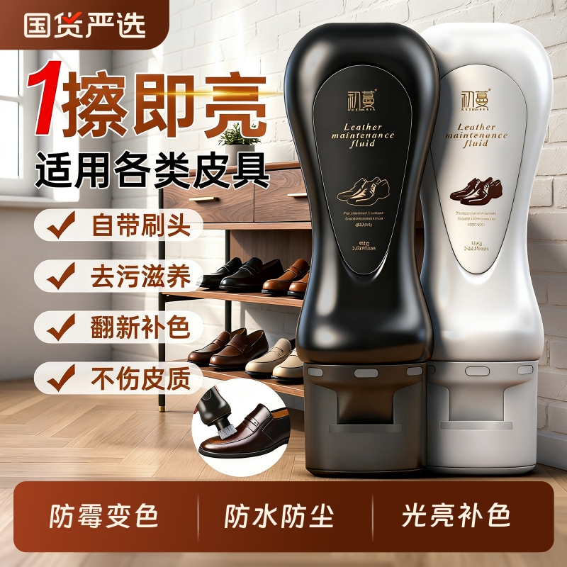 央ma力荐热销100w+鞋油第一名