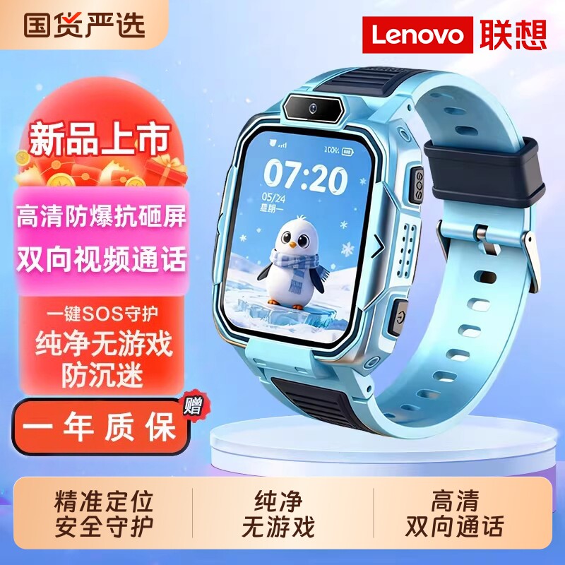 联想儿童电话手表智能手表视频通话定位长续航男女孩子学生礼物Q1S