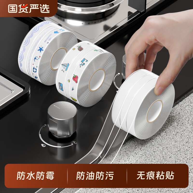 厨房防油贴纸专用自粘防水耐高温灶台瓷砖墙贴保护装饰缝隙防霉