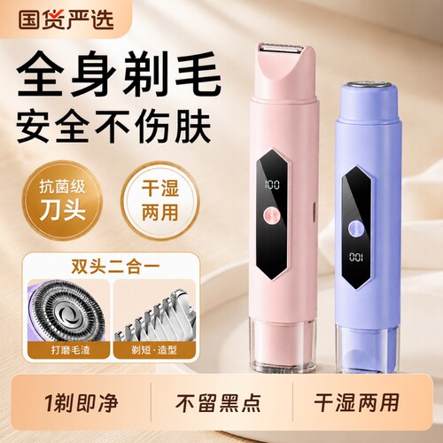 电动剃毛器Pro全身适用充电式
