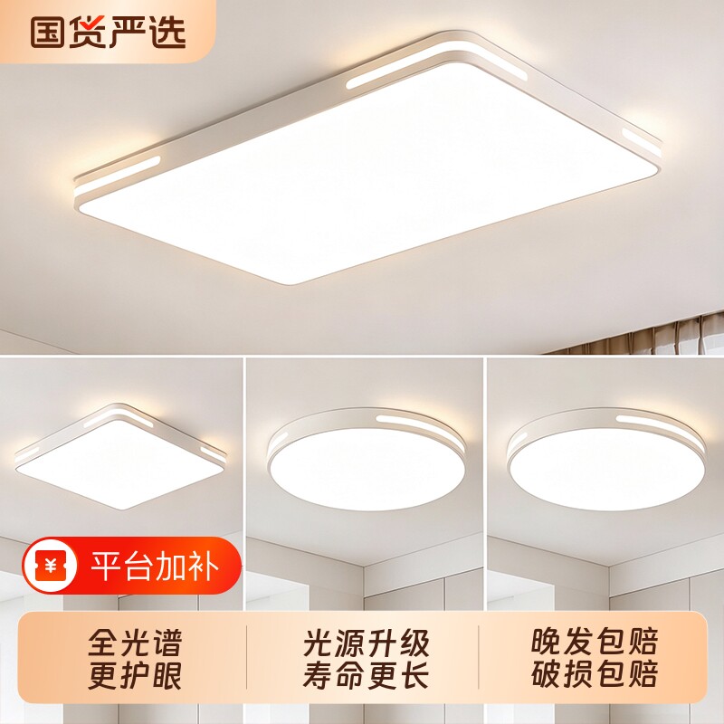 现代简约大气客厅灯led长方形吸顶灯大厅主灯卧室灯超薄灯具护眼