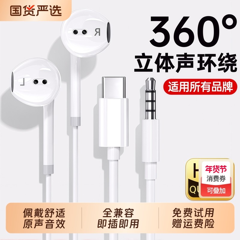 senhomtog耳机有线入耳式type-c接口圆孔适用于华为小米苹果,影音电器,普通有线耳机,淘宝优惠券,粉丝福利购,淘宝优惠卷