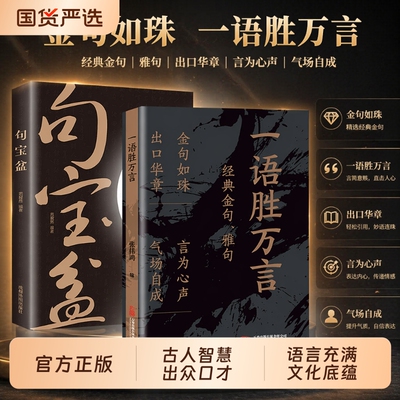 一语胜万言经典金句|千人加购