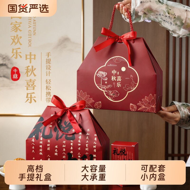 2026新款月饼包装盒礼盒空盒中秋节手提包装袋大号烘焙礼品袋礼袋