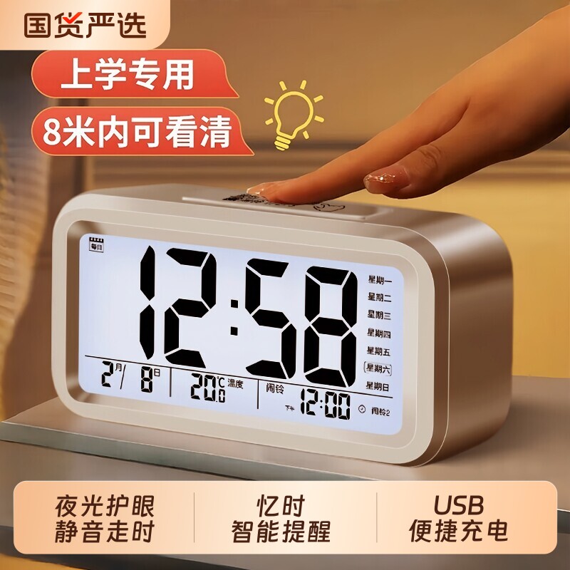 智能闹钟学生专用起床神器电子时钟男孩儿童强力叫醒静音语音指针