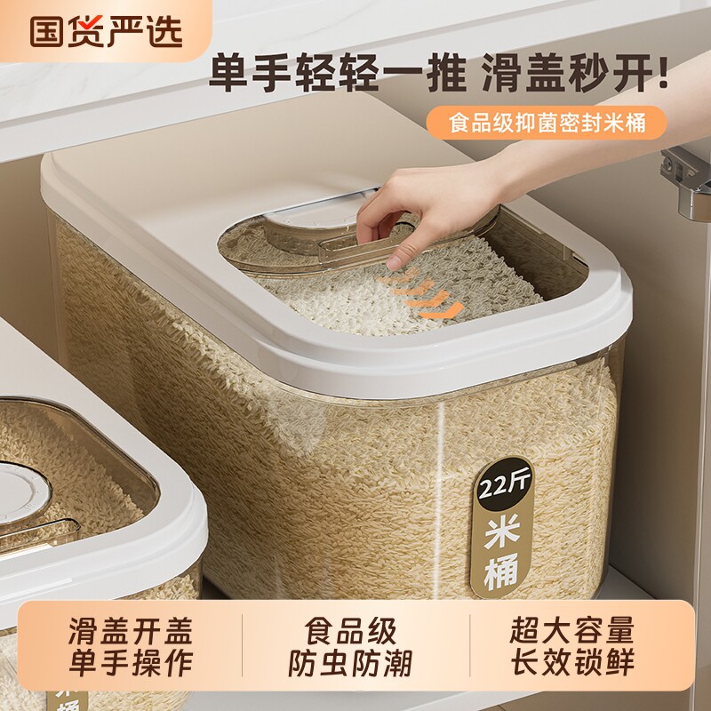 米桶家用密封防虫防潮米缸食品级大米储存容器面桶米箱收纳储物罐图片