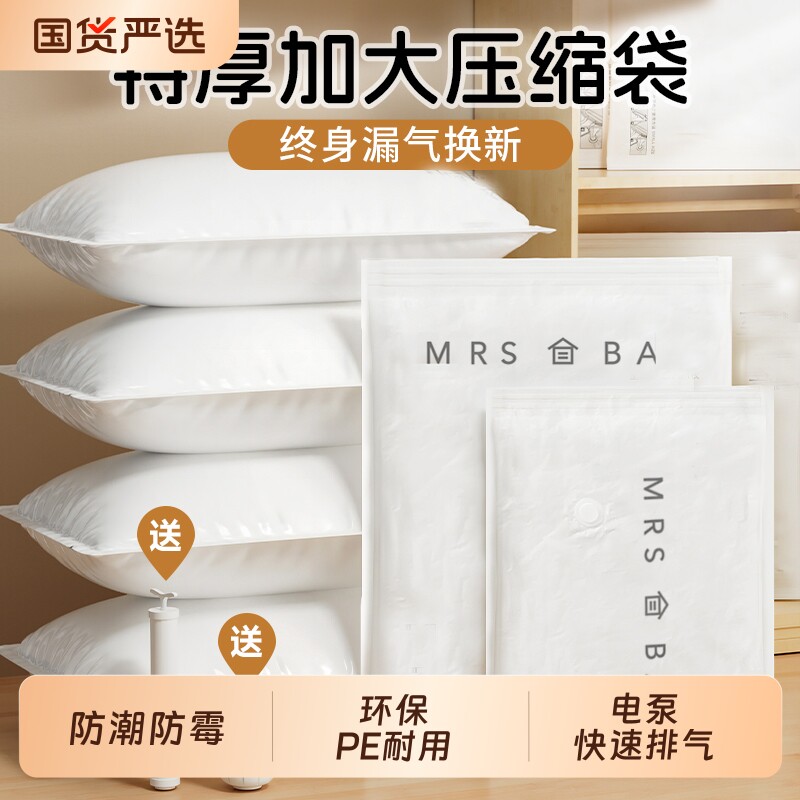 真空压缩袋收纳袋被子衣物衣服专用羽绒服棉被袋子打包密封特大号