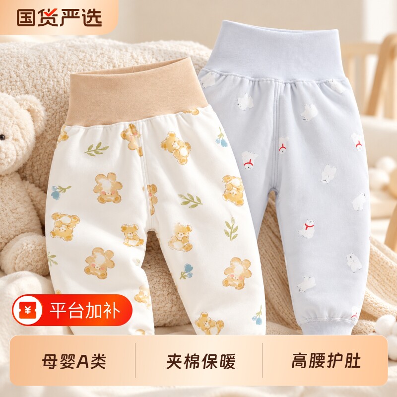 夹棉婴儿裤子秋冬季加厚保暖宝长裤护肚男女童秋裤家居服纯棉面料