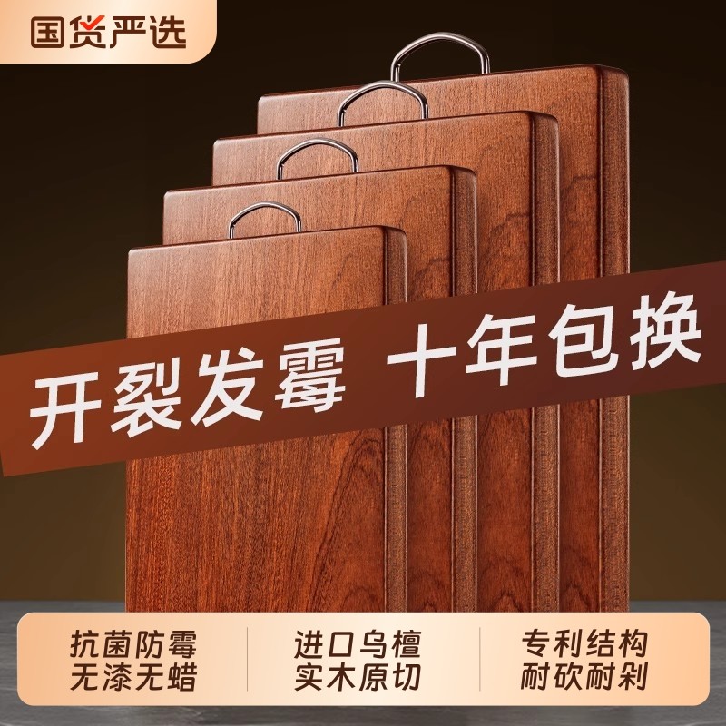 好管家乌檀木菜板抗菌防霉家用双面案板实木厨房砧板切菜刀板粘板