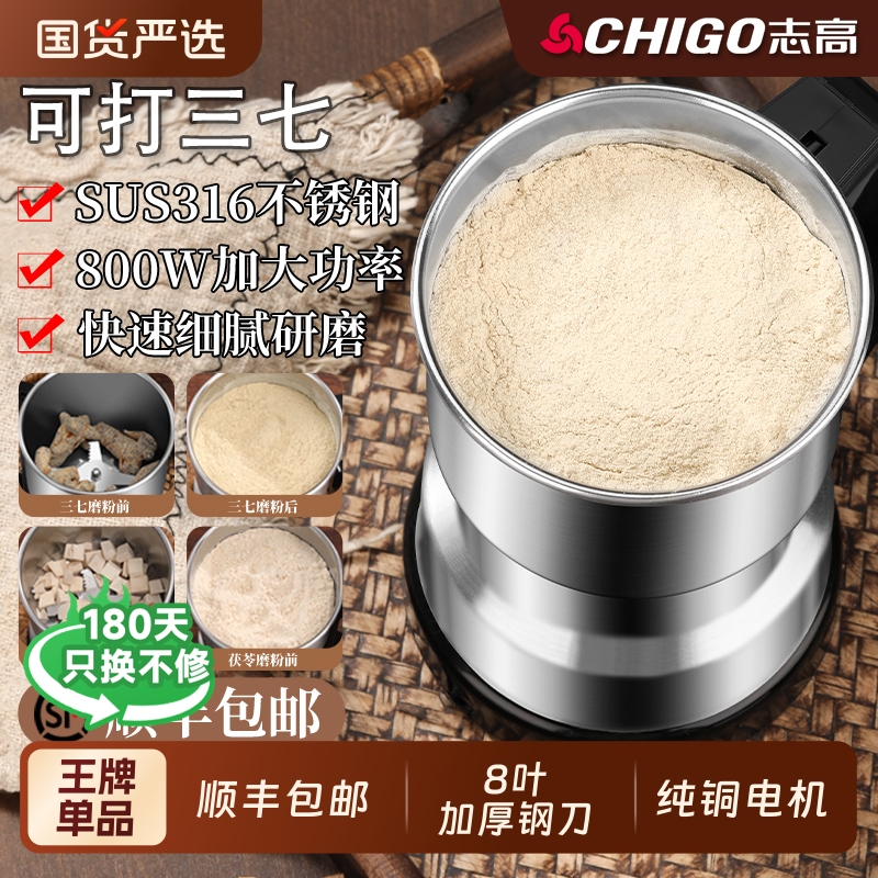 志高磨粉机打粉机粉碎机家用小型五谷杂粮中药超细研磨破碎壁机