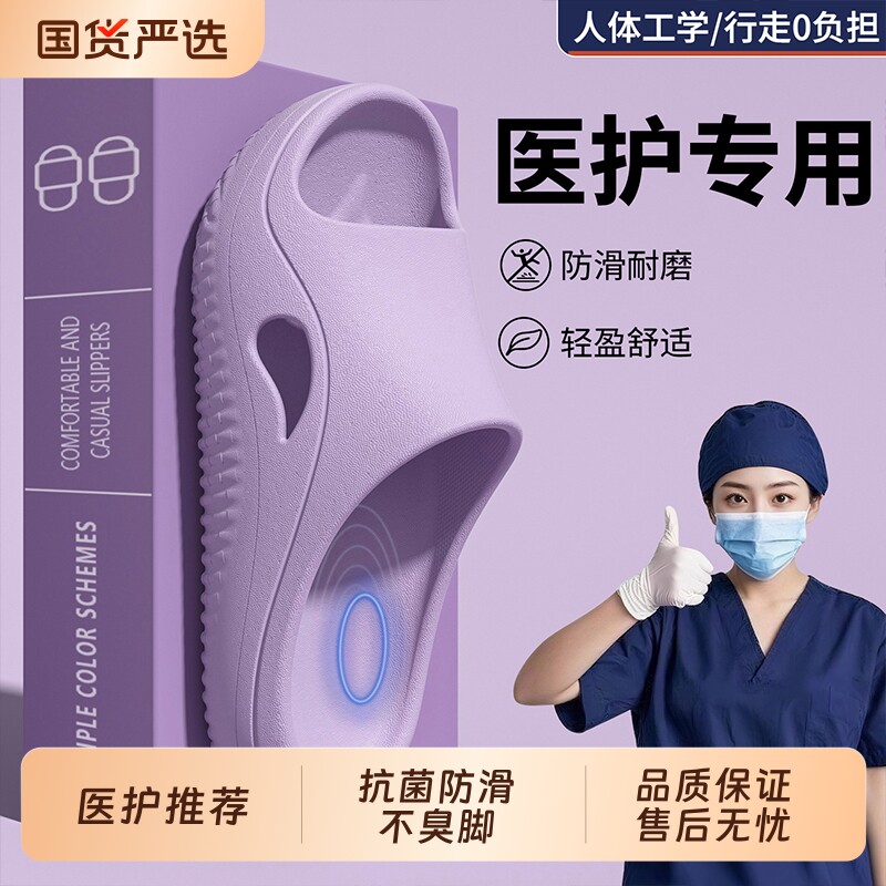 医护防滑拖鞋手术室女士2026新款夏季室内足弓支撑防臭凉拖浴室