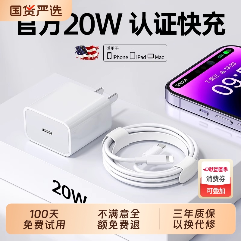 【30W快充】塔菲克适用苹果充电线14promax数据线iPhone13/12pd正闪充11手机加长ipad品7plus单头原8冲电装6