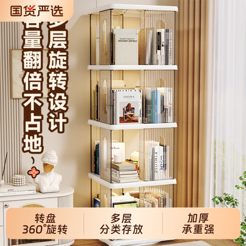 旋转书架简易书柜落地置物架360度客厅省空间创意展示架家用储物