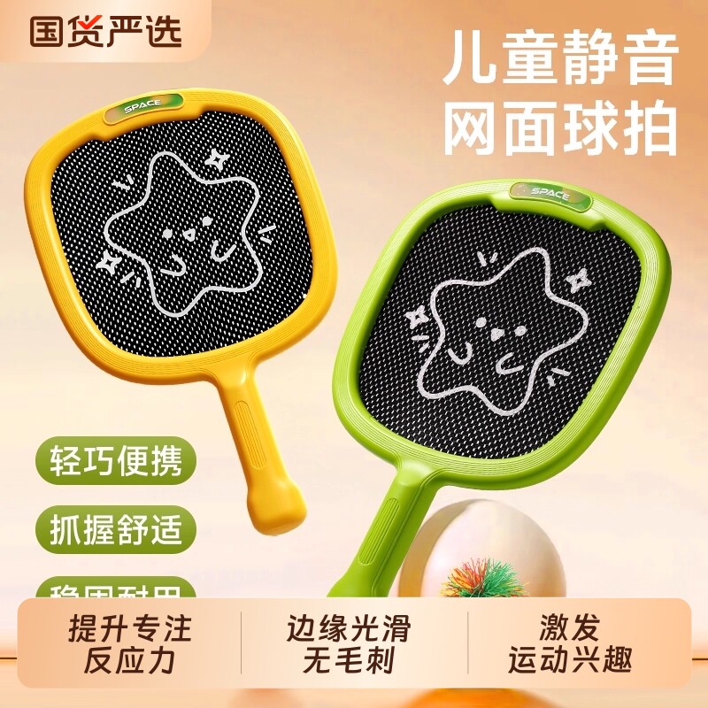 儿童玩具屋内静音弹弹力球拍网球宝宝室内运动羽毛球益智训练套装