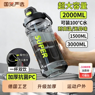 2000ml水杯大容量便携男士饮水杯特大号运动水壶工地耐高温大水瓶