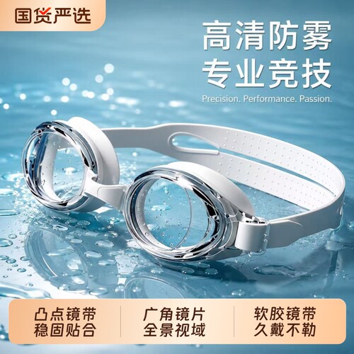 泳镜防水防雾高清专业游泳眼镜男款女士泳镜泳帽套装儿童潜水装备