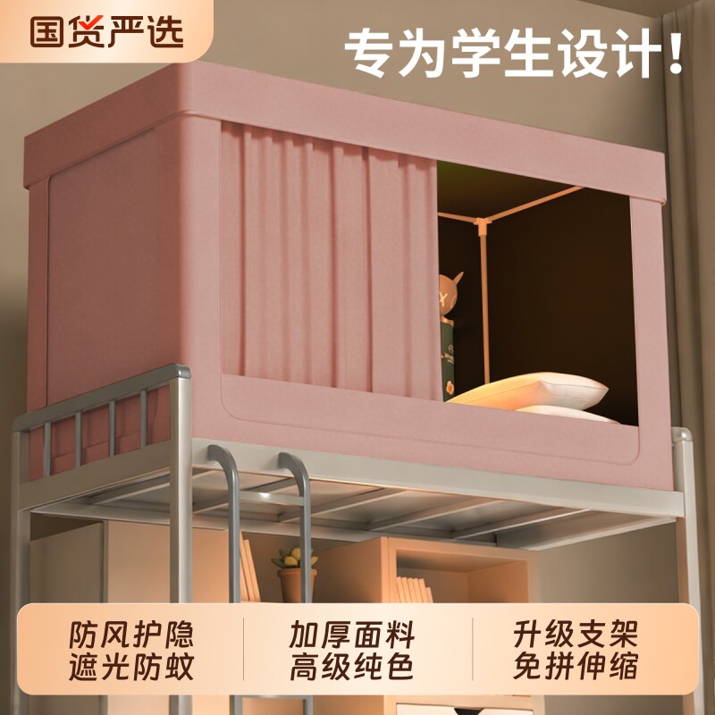 全包封闭强遮光大学生宿舍伸缩床帘上铺寝室床幔蚊帐一体式免安装