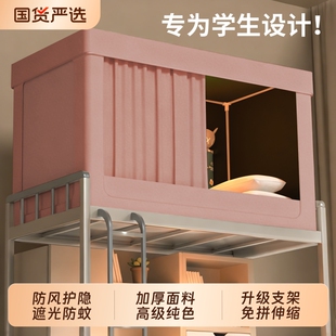 全包封闭强遮光大学生宿舍伸缩床帘上铺寝室床幔蚊帐一体式免安装