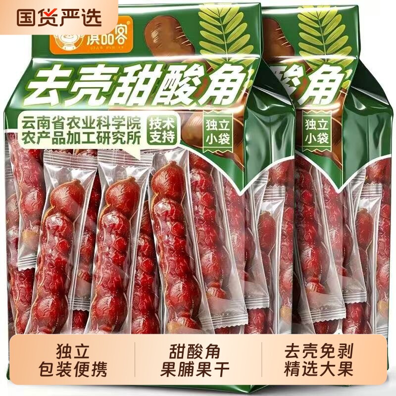 酸角正宗云南去壳罗望子甜角即食免剥甜酸角果脯果干解馋小零食图片