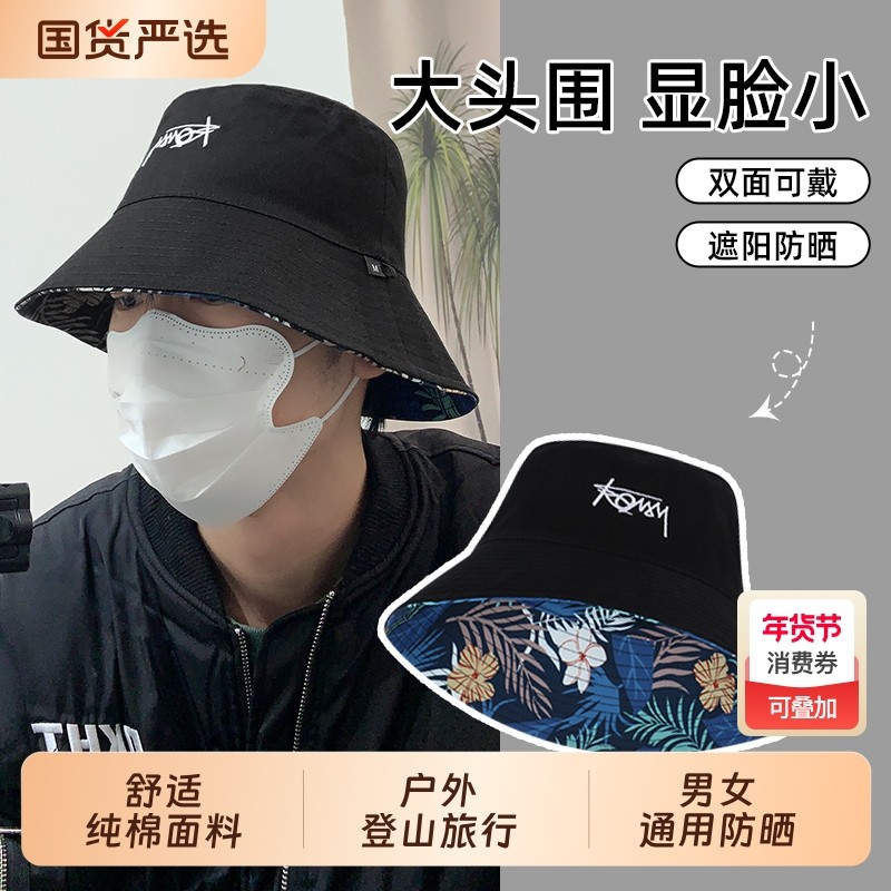 大头围渔夫帽子男防晒遮阳帽女显脸小水桶盆帽时尚秋季双面圆脸