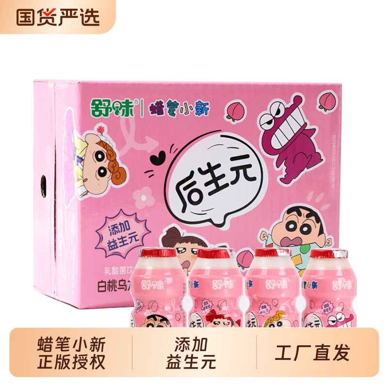 蜡笔小新联名款乳酸菌饮品奶白桃乌龙味酸甜儿童饮料100ml*12瓶