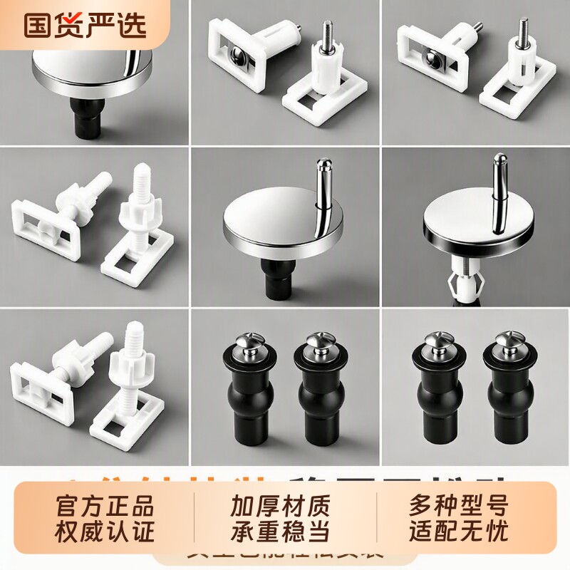 【淘宝推荐】马桶盖通用螺丝配件图片