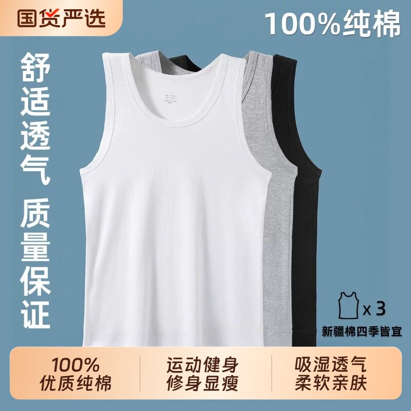 100%纯棉高弹男士夏季白色跨栏坎肩打底汗衫运动透气内穿无袖健身