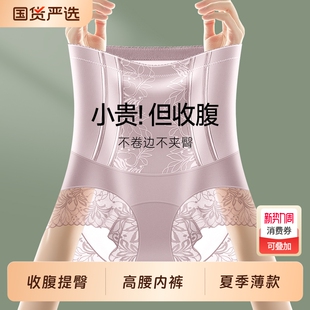 三角裤 2026新款 塑身 女收腹提臀翘臀强力收小肚子产后夏季 高腰内裤