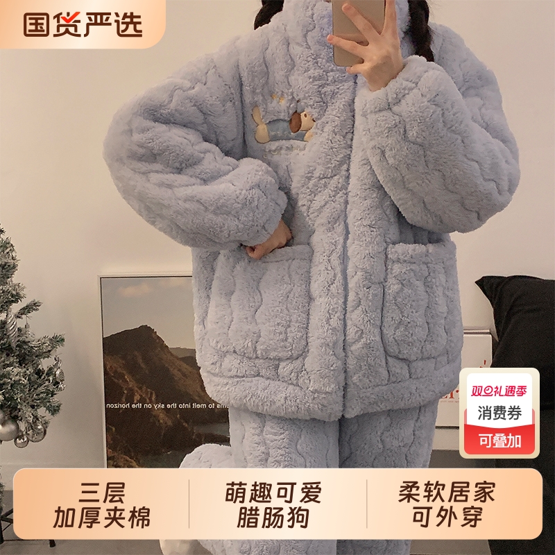 俞兆林三层夹棉睡衣女款秋冬季珊瑚绒2025新款加绒加厚冬天家居服