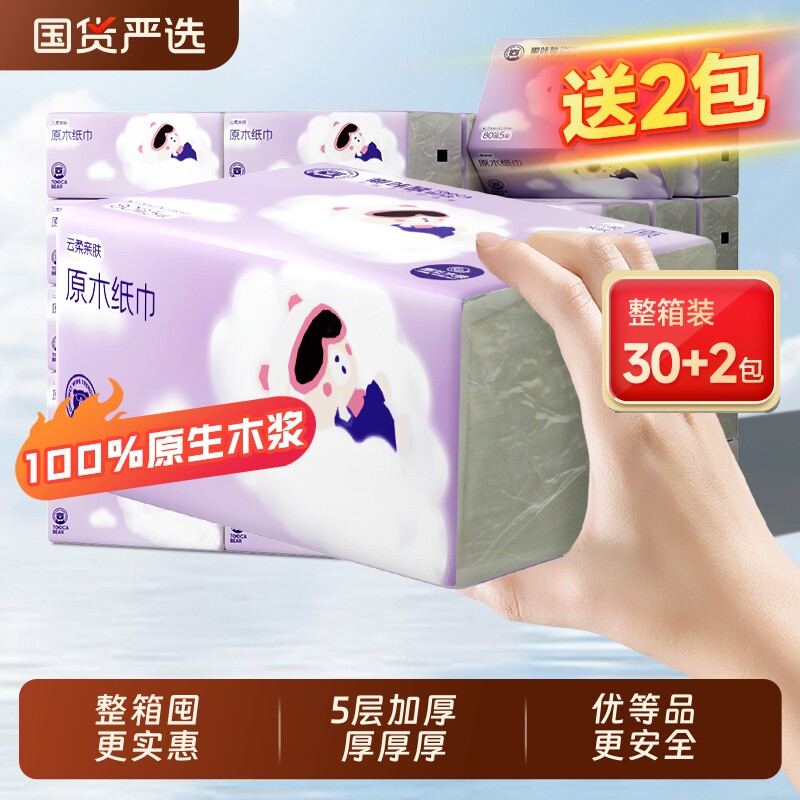【天降到手1.35】嘟咔熊抽纸加厚400张*2包