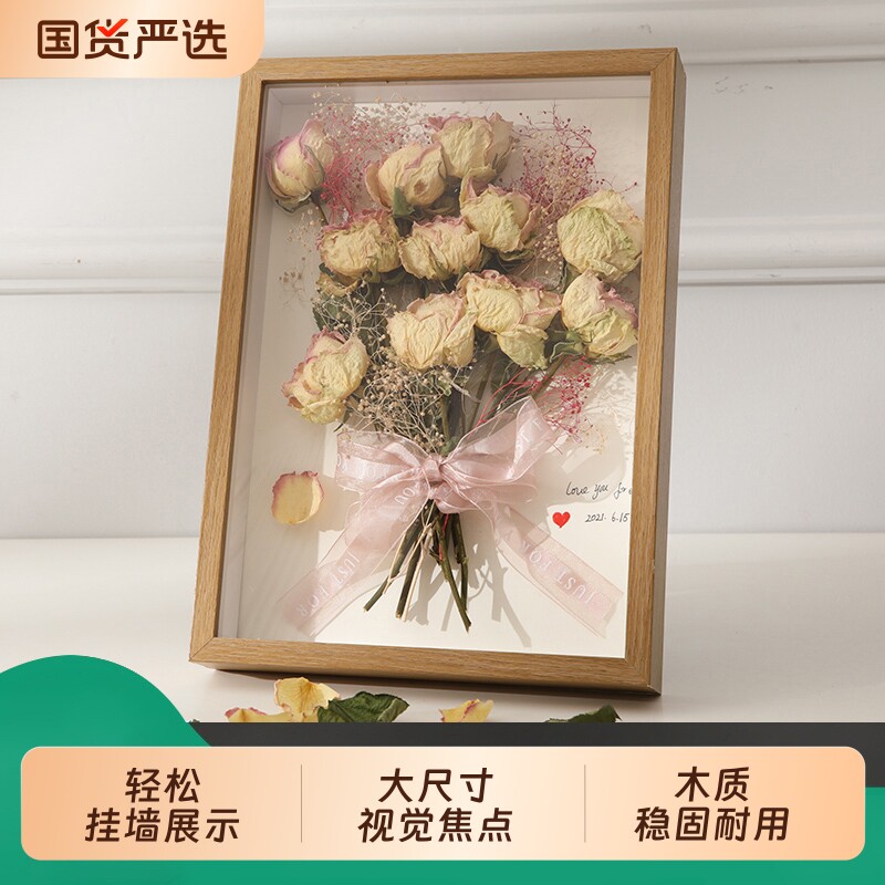 中空干花相框diy摆台蝴蝶永生花标本手工画框花束展示框玻璃鲜花