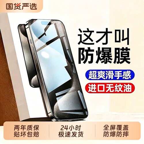 铂禾适用苹果17promax钢化膜iPhone16pro手机膜13新款15贴膜14Plus全屏12防窥11听筒防尘xr反射增透por防指纹