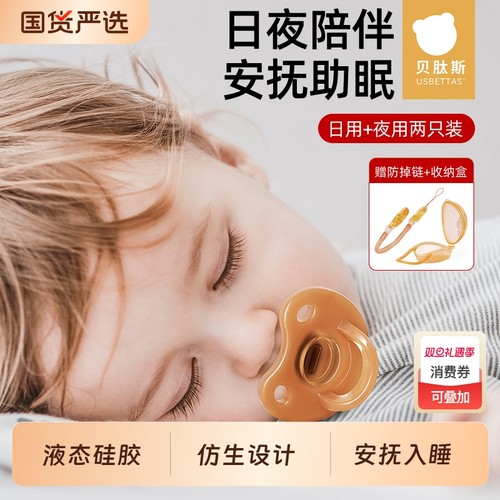 贝肽斯安抚奶嘴新生儿睡觉防胀气