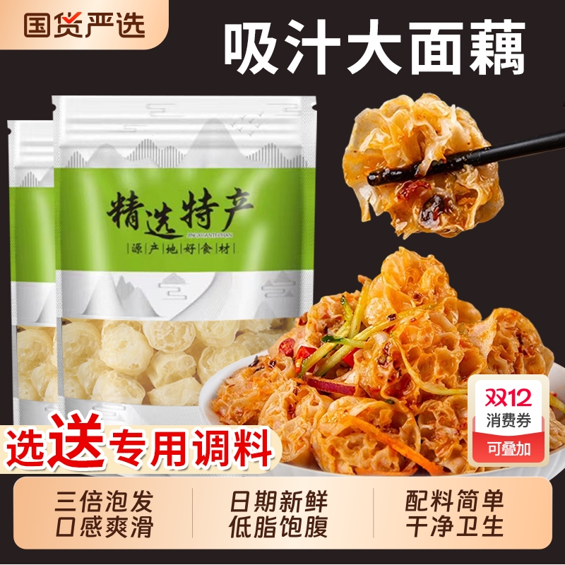 吸汁面藕凉拌菜|300人收藏