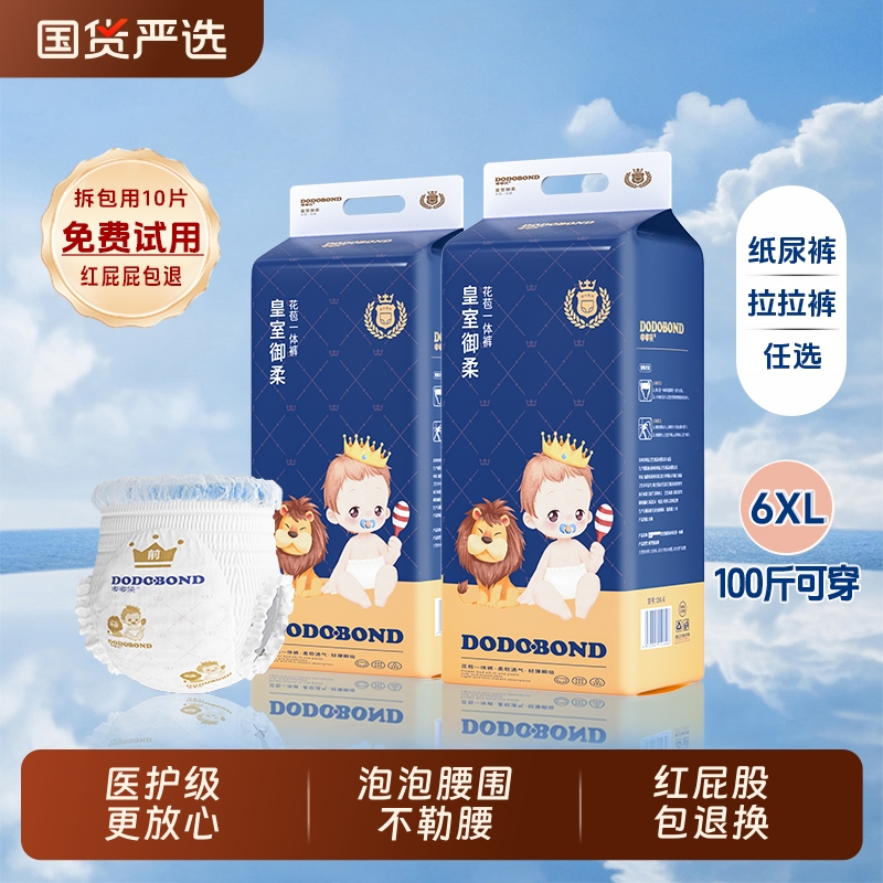 嘟嘟侠纸尿裤泡泡腰围拉拉裤婴幼儿尿不湿超薄透气XL皇室胖宝宝