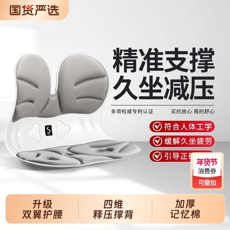 思菲其护腰久坐神器坐垫体坐姿椅人支撑靠垫座椅靠背实用办公室,居家布艺,腰靠垫,淘宝优惠券,粉丝福利购,淘宝优惠卷