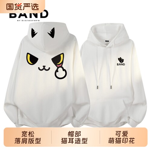 BAND BY DISCOVERED秋季百搭带帽上衣潮流印花加绒加厚连帽卫衣男