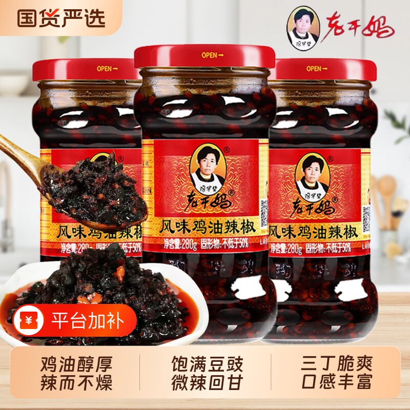 老干妈风味鸡油辣椒豆豉油辣椒三丁拌饭酱拌面酱味酱厨房家用瓶装