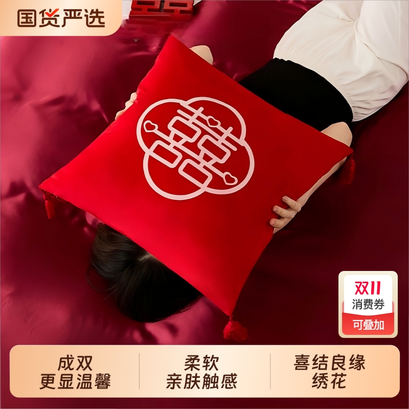 红色结婚抱枕新婚陪嫁压床喜字靠枕中式婚礼婚庆婚房床头腰枕
