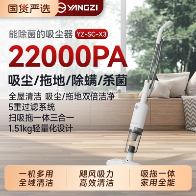扬子吸尘器大吸力家用吸拖一体大功率手持小型地毯扫地拖地吸尘机