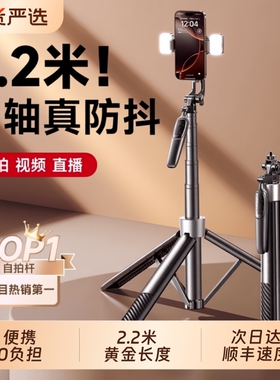 2025新款自拍杆手机支架三脚架自拍神器落地防抖拍照通用直播支架360度旋转手持旅游便携户外vlog演唱会拍摄