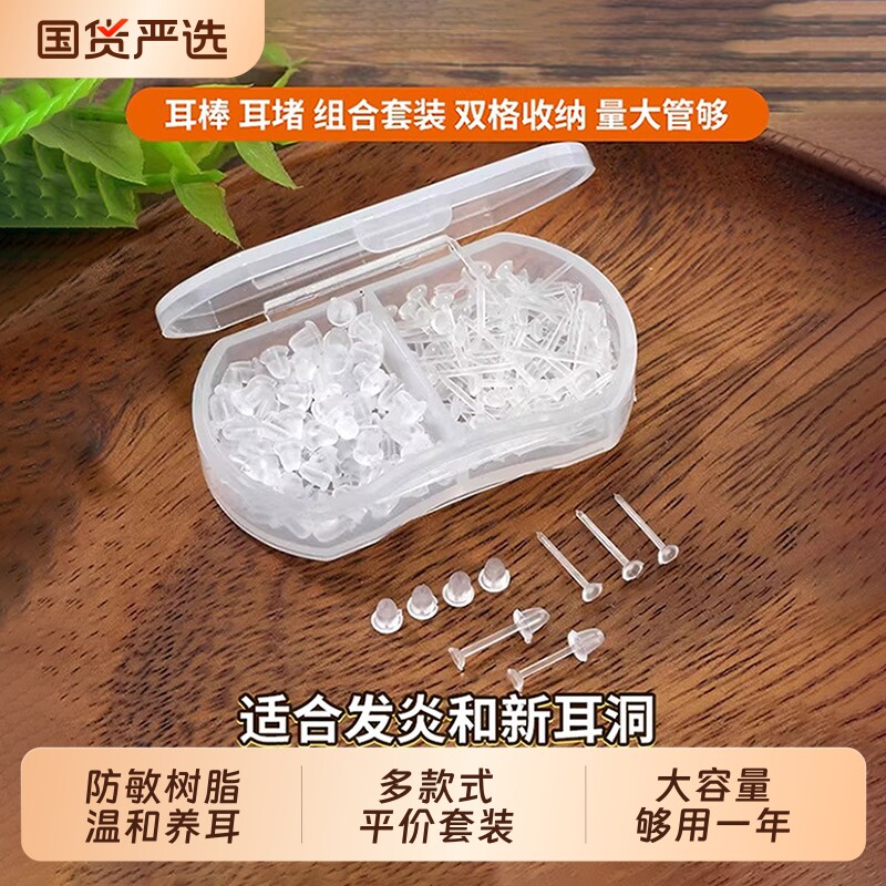 树脂耳钉耳棒透明女适合养新耳洞隐形防堵塑料耳针学生耳棍耳骨钉