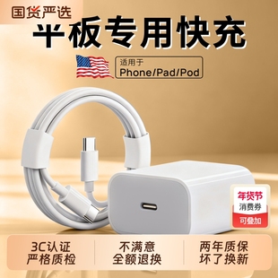 长份平板PD充电线适用苹果ipadpro快充tepyc数据线10代手机ipadair5充电器线mini6双Typec套装Air4电脑5专用9