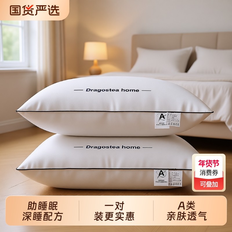 悠米猫A类枕头护颈椎枕芯助睡眠学生宿舍男生单人低家用一对医院