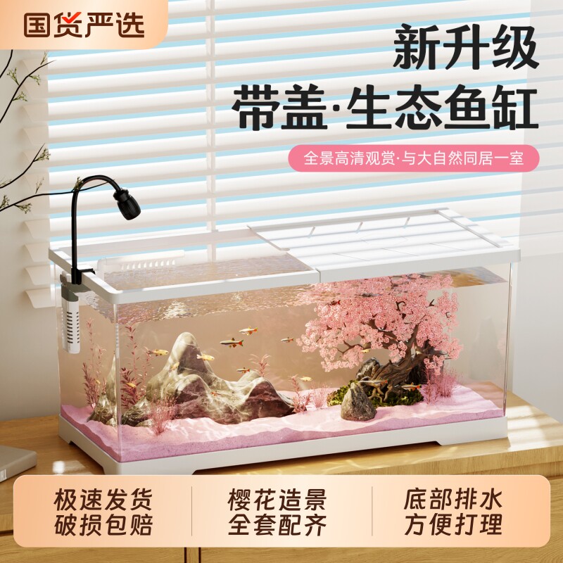 新款生态桌面金鱼缸小型家用客厅造景全套塑料鱼缸过滤制氧一体机