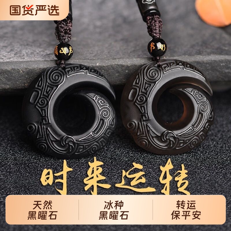 黑曜石时来运转吊坠转运保平安图片